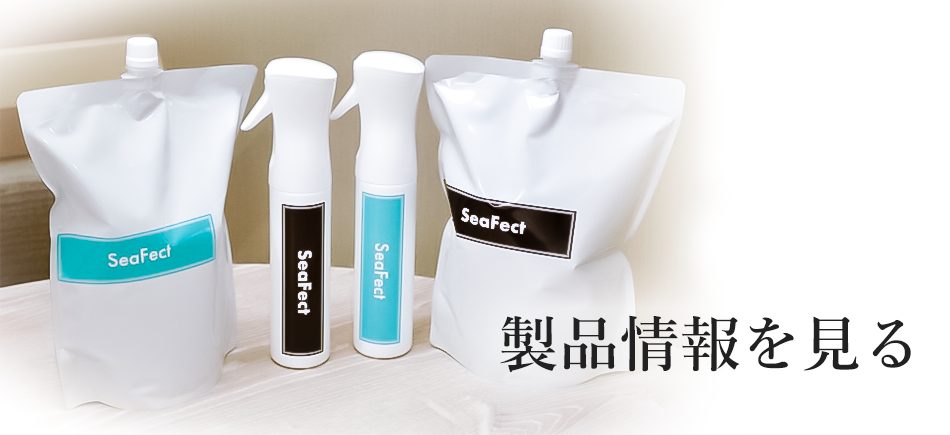 製品情報を見る